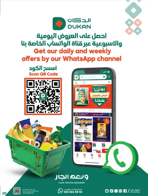 Ofertas de Dukan Arabia Saudita de 27 Shawwal a 4 Dhuʻl-Qiʻdah 1447 AH (15 – 21 abril 2026) Ofertas asesinas - Página 6