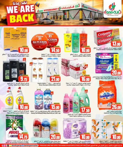 Ofertas de Dana Hipermercados Katar de 15 a 18 abril 2026 ¡Hemos vuelto! - Página 7