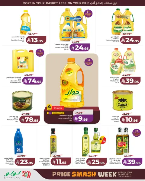 Offres Lulu Arabie Saoudite Jeddah, Yanbu, Khamis Mushait, Tabuk de 27 Shawwal à 4 Dhuʻl-Qiʻdah 1447 AH (15 au 21 avril 2026) Prix ​​fracassant - Page 10