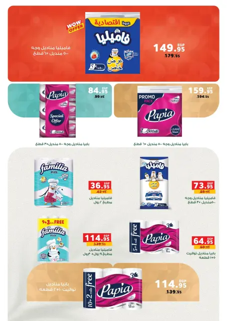 Panda Egypt offers from 15 to 28 April 2026 April Deals - Page 26