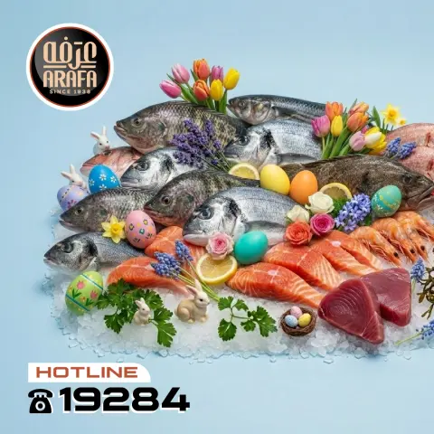 Arafa market Egypt offers in Fayoum from 15 to 16 April 2026 Fish Sale - Page 2