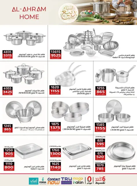 Al Ahram Cookware Egypt offers from 15 to 21 April 2026 Aluminum Deals - Page 3