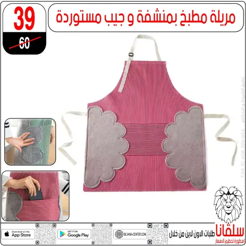 April Deals at silvana center, from 15 to 21 April 2026 - Page 74