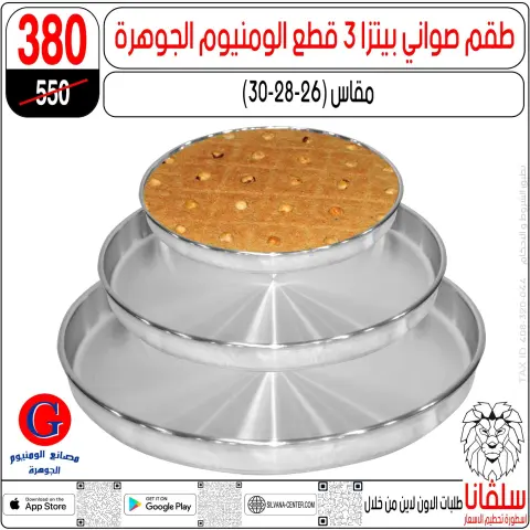 April Deals at silvana center, from 15 to 21 April 2026 - Page 108