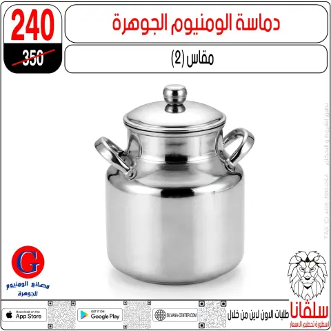 April Deals at silvana center, from 15 to 21 April 2026 - Page 118