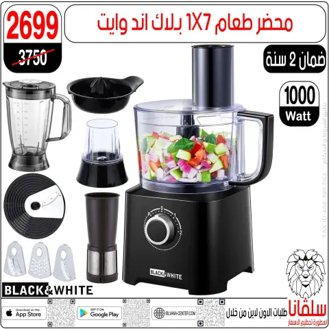 April Deals at silvana center, from 15 to 21 April 2026 - Page 147