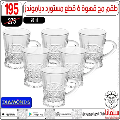 April Deals at silvana center, from 15 to 21 April 2026 - Page 90