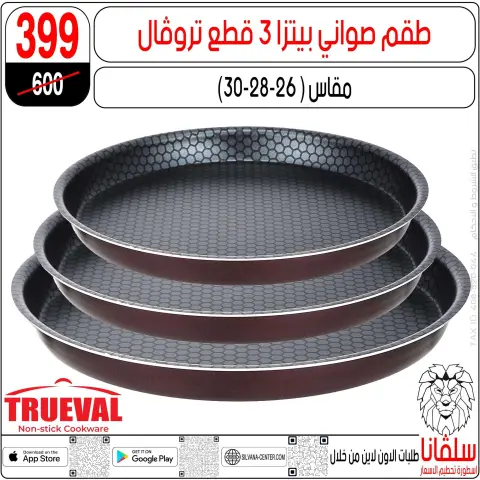 April Deals at silvana center, from 15 to 21 April 2026 - Page 4
