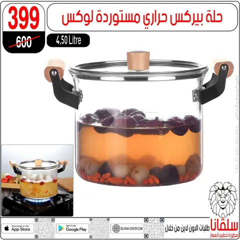 April Deals at silvana center, from 15 to 21 April 2026 - Page 39