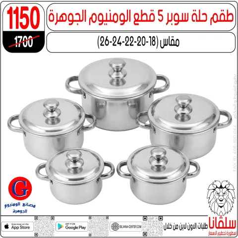 April Deals at silvana center, from 15 to 21 April 2026 - Page 131