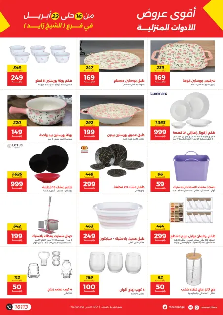 Ofertas de Raneen Sheikh Zayed de 16 a 22 abril 2026 Ofertas de apertura - Página 5
