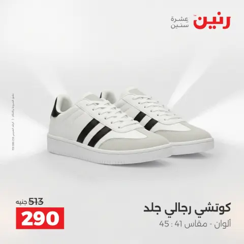 Ofertas de ropa y zapatos en Raneen, del 16 al 18 abril 2026 - Página 23
