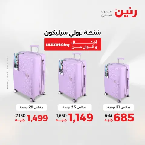 Ofertas de Bolsos y Juguetes en Raneen, del 16 al 18 abril 2026 - Página 2