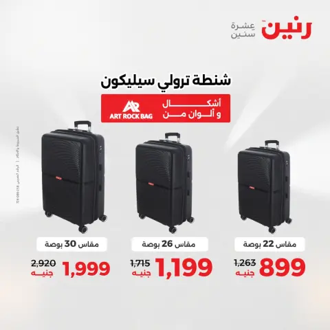 Ofertas de Bolsos y Juguetes en Raneen, del 16 al 18 abril 2026 - Página 7