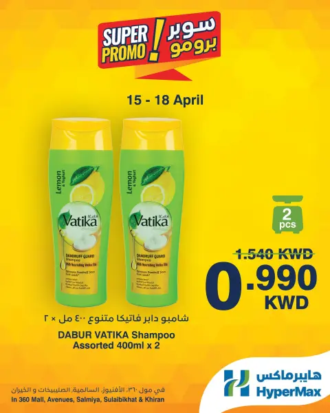 HyperMax Kuwait offers from 15 to 18 April 2026 Super Promo Offers - Page 5