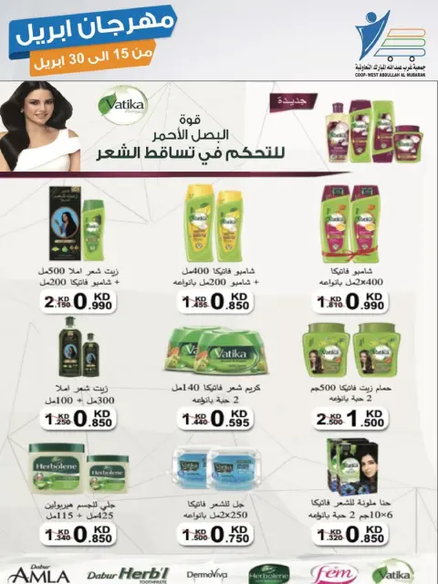 عروض جمعية عبد الله المبارك الكويت من ١٥ حتى ٣٠ أبريل ٢٠٢٦ مهرجان إبريل - صفحة 41