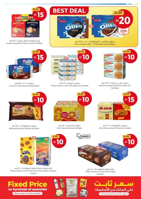 Union Coop UAE offers from 13 to 22 April 2026 Grab more for AED 5, 10, 15 and 20 - Page 11