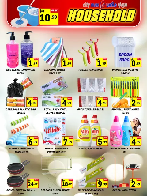 City Max offers in Ajman from 15 to 19 April 2026 WOW APRIL DEALS - Page 5