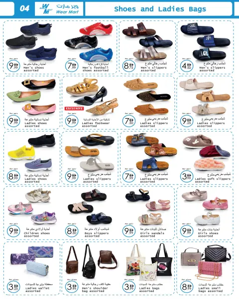 Wear Mart offers in Abu Dhabi from 15 April to 5 May 2026 New Deals - Page 4