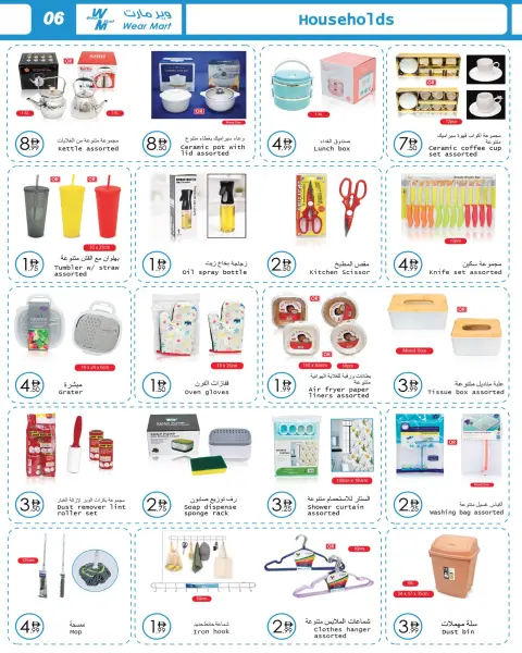 Wear Mart offers in Abu Dhabi from 15 April to 5 May 2026 New Deals - Page 6