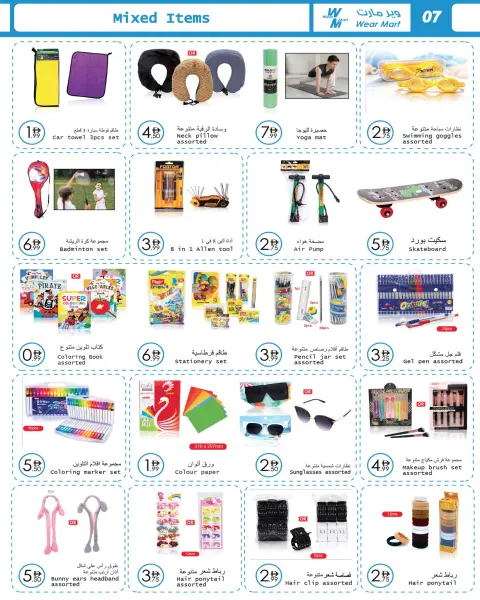 Wear Mart offers in Abu Dhabi from 15 April to 5 May 2026 New Deals - Page 7