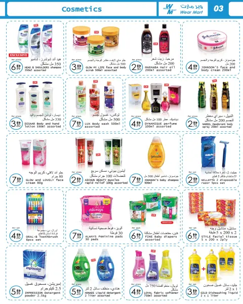 Wear Mart offers in Abu Dhabi from 15 April to 5 May 2026 New Deals - Page 3