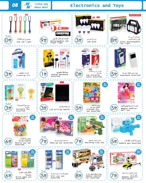 Wear Mart offers in Abu Dhabi from 15 April to 5 May 2026 New Deals - Page 8