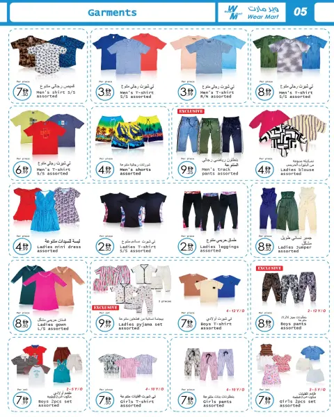 Wear Mart offers in Abu Dhabi from 15 April to 5 May 2026 New Deals - Page 5
