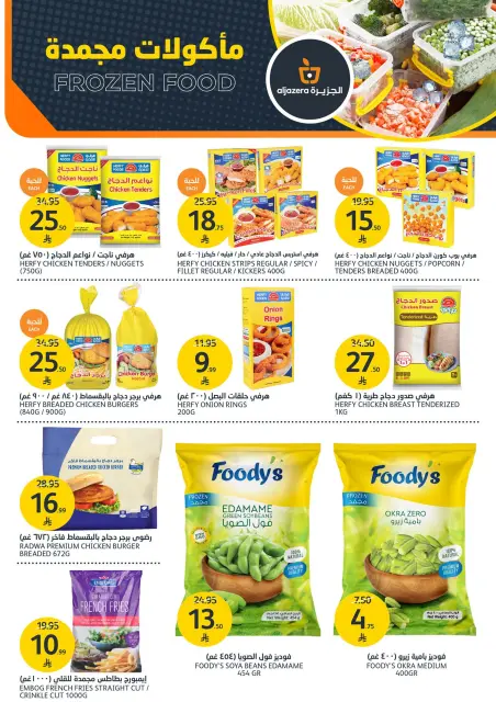 Aljazera Markets Saudi Arabia offers from 27 Shawwal to 4 Dhuʻl-Qiʻdah 1447 AH (15 – 21 April 2026) Beverages Deals - Page 11
