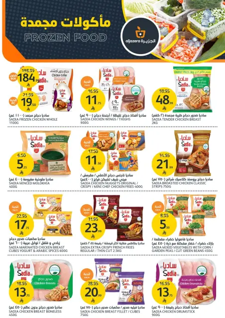 Aljazera Markets Saudi Arabia offers from 27 Shawwal to 4 Dhuʻl-Qiʻdah 1447 AH (15 – 21 April 2026) Beverages Deals - Page 14