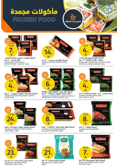 Aljazera Markets Saudi Arabia offers from 27 Shawwal to 4 Dhuʻl-Qiʻdah 1447 AH (15 – 21 April 2026) Beverages Deals - Page 15