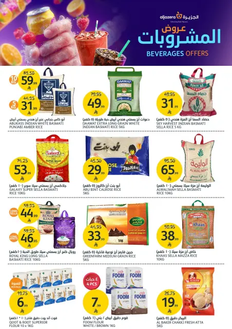 Aljazera Markets Saudi Arabia offers from 27 Shawwal to 4 Dhuʻl-Qiʻdah 1447 AH (15 – 21 April 2026) Beverages Deals - Page 24