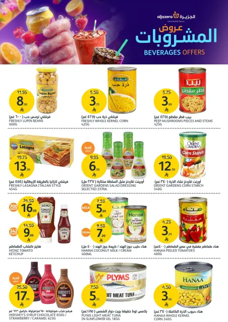 Aljazera Markets Saudi Arabia offers from 27 Shawwal to 4 Dhuʻl-Qiʻdah 1447 AH (15 – 21 April 2026) Beverages Deals - Page 27