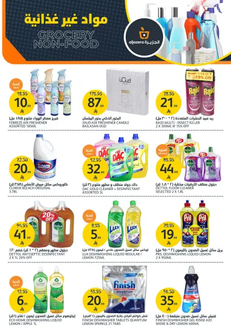 Aljazera Markets Saudi Arabia offers from 27 Shawwal to 4 Dhuʻl-Qiʻdah 1447 AH (15 – 21 April 2026) Beverages Deals - Page 34