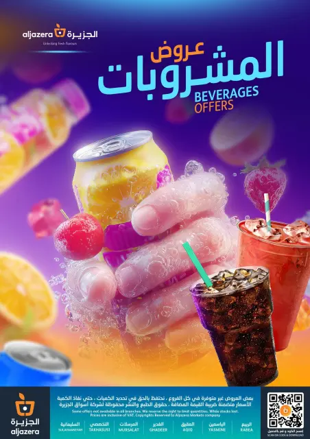 Aljazera Markets Saudi Arabia offers from 27 Shawwal to 4 Dhuʻl-Qiʻdah 1447 AH (15 – 21 April 2026) Beverages Deals - Page 40