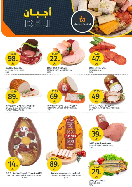 Aljazera Markets Saudi Arabia offers from 27 Shawwal to 4 Dhuʻl-Qiʻdah 1447 AH (15 – 21 April 2026) Beverages Deals - Page 8