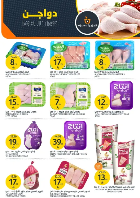 Aljazera Markets Saudi Arabia offers from 27 Shawwal to 4 Dhuʻl-Qiʻdah 1447 AH (15 – 21 April 2026) Beverages Deals - Page 9