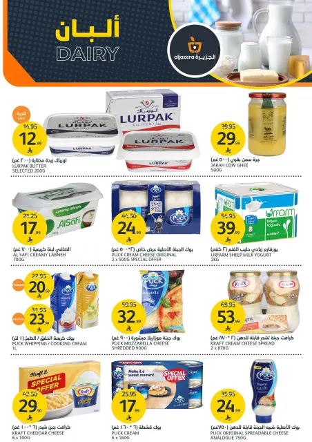 Aljazera Markets Saudi Arabia offers from 27 Shawwal to 4 Dhuʻl-Qiʻdah 1447 AH (15 – 21 April 2026) Beverages Deals - Page 10