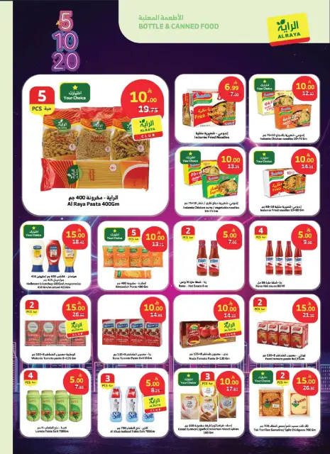 Ofertas de Mercado Al Rayah Arabia Saudita de 27 Shawwal a 4 Dhuʻl-Qiʻdah 1447 AH (15 – 21 abril 2026) Ofertas 5 , 10 ,20 - Página 3