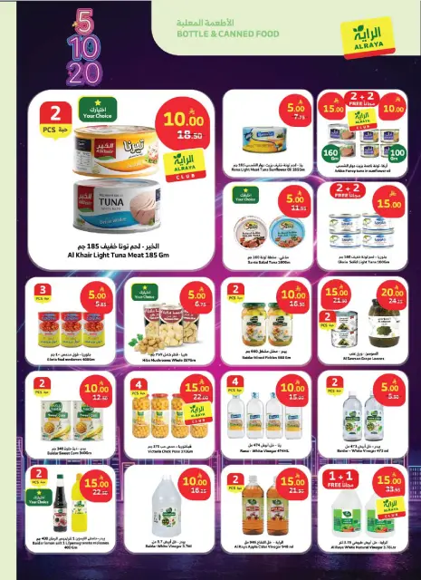 Ofertas de Mercado Al Rayah Arabia Saudita de 27 Shawwal a 4 Dhuʻl-Qiʻdah 1447 AH (15 – 21 abril 2026) Ofertas 5 , 10 ,20 - Página 4