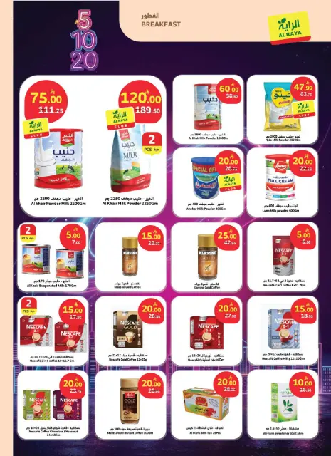 Ofertas de Mercado Al Rayah Arabia Saudita de 27 Shawwal a 4 Dhuʻl-Qiʻdah 1447 AH (15 – 21 abril 2026) Ofertas 5 , 10 ,20 - Página 6