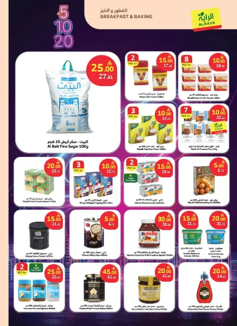 Ofertas de Mercado Al Rayah Arabia Saudita de 27 Shawwal a 4 Dhuʻl-Qiʻdah 1447 AH (15 – 21 abril 2026) Ofertas 5 , 10 ,20 - Página 7