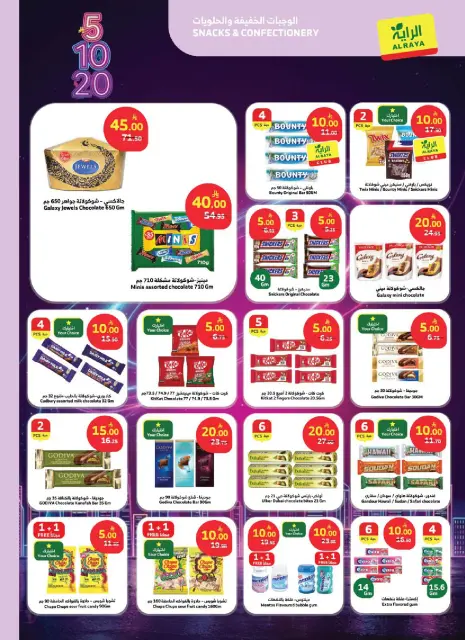 Ofertas de Mercado Al Rayah Arabia Saudita de 27 Shawwal a 4 Dhuʻl-Qiʻdah 1447 AH (15 – 21 abril 2026) Ofertas 5 , 10 ,20 - Página 8