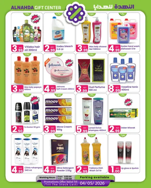 Al Nahda Gift Center UAE offers from 15 April to 4 May 2026 Spring Deals - Page 3