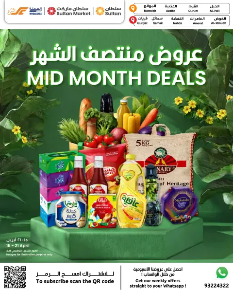 Ofertas de Centro Sultán Oman de 15 a 21 abril 2026 Ofertas a mitad de mes - Página 1