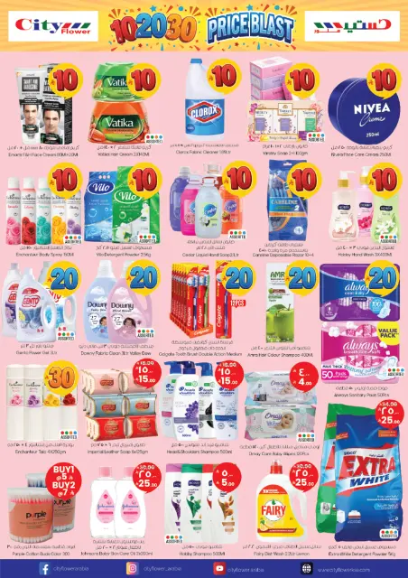 City flower offers in Jubail from 27 Shawwal to 3 Dhuʻl-Qiʻdah 1447 AH (15 – 20 April 2026) price blast 10 20 30 - Page 12