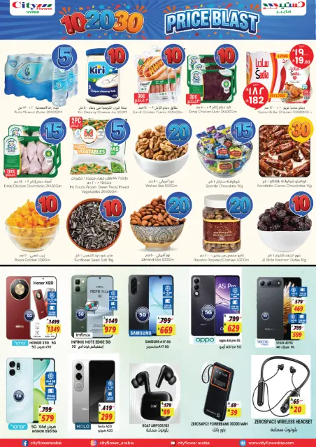 City flower offers in Jubail from 27 Shawwal to 3 Dhuʻl-Qiʻdah 1447 AH (15 – 20 April 2026) price blast 10 20 30 - Page 4