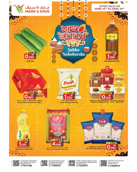 Ofertas de Mark & Save Oman de 15 a 19 abril 2026 Ofertas de Feliz Año Nuevo - Página 1