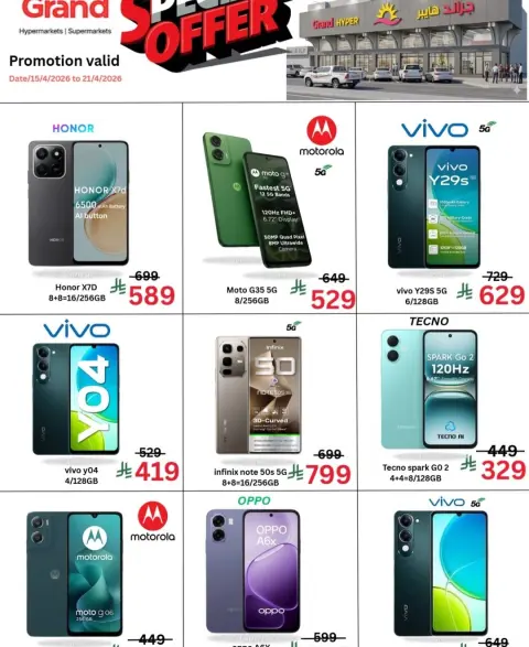 Ofertas de Grand hipermercado Jeddah de 27 Shawwal a 4 Dhuʻl-Qiʻdah 1447 AH (15 – 21 abril 2026) Figuras emocionantes - Página 3