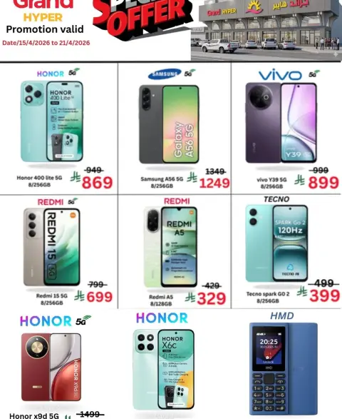 Ofertas de Grand hipermercado Jeddah de 27 Shawwal a 4 Dhuʻl-Qiʻdah 1447 AH (15 – 21 abril 2026) Figuras emocionantes - Página 7